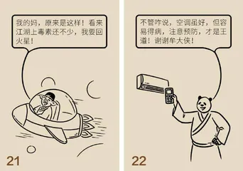 夏季开空调，怎样才能不生病？做好这些防范措施很重要2