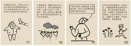大部分癌症源于细菌感染？预防攻略请务必收藏4