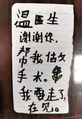 你以性命相托，我必全力以赴1