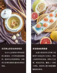 享味由根，细品江南韵