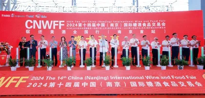 咬定目标　蓄势待发：汤沟亮相2024第十四届中国（南京）国际糖酒食品交易会