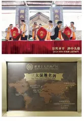 头排蘇酒，何以“头排”？