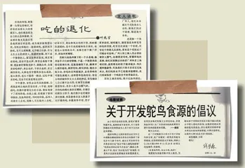 知味东方·食尚先锋《美食》35 周年庆祝活动