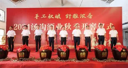 开窖知时节，头排出佳酿