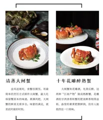 酒味已醇新过熟蟹螯先实不须霜