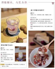 酒酿，时间的老味道