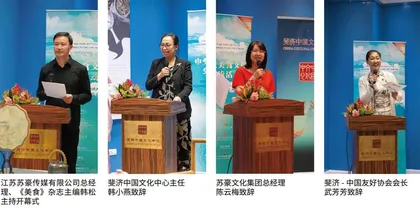 “丝路之约·缘结天下” 中斐美食文化交流活动取得圆满成功