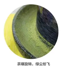 茶粉的诗意