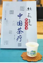 一生草木间,茶心济天下5