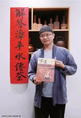 张列权：“茶道”漫漫，一路求索
