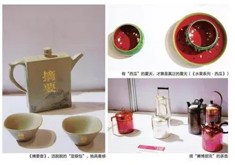 “茶眼”看美物