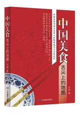 品味