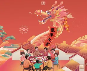 快来尝尝龙年“年味儿”