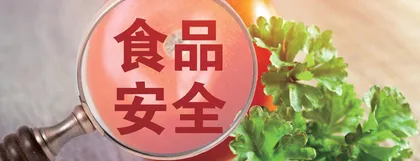 食品安全风险分析在食品质量管理中的应用研究