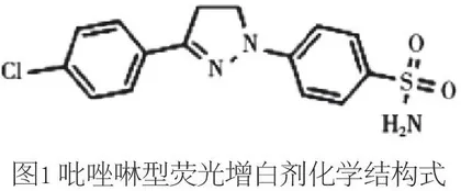 食品接触用塑料材料中荧光增白剂检测方法分析