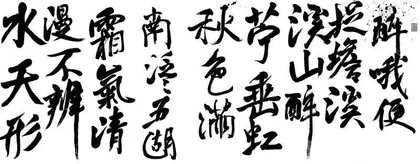霜气清漫 