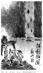 挥剑如风