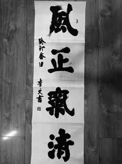 书法