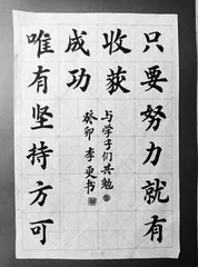 李更:书法 