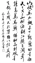 书法