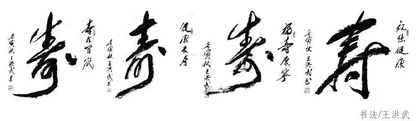 书法
