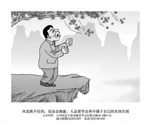 与母亲互换角色