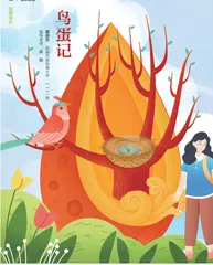 鸟蛋记
