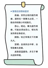 “蛋疼”背后的生殖危机1