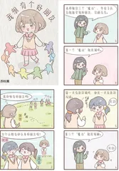 我想有个好朋友