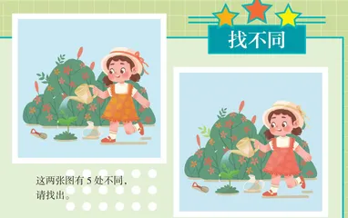 动手动脑益智不停