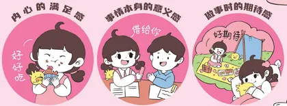 拥有幸福感 1