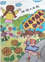 接受不完美的自己”画作一