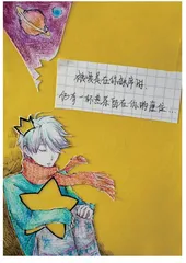 被爱是一杯热茶
