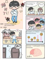 烦死了