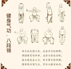 “有氧”选择八段锦，减重改善脂肪肝