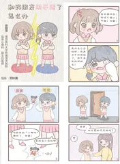 和好朋友闹矛盾了怎么办