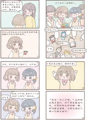 和好朋友闹矛盾了怎么办1
