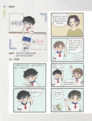 越勤奋越开心