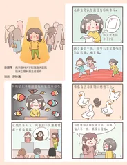 放松点，没这么多人关注你