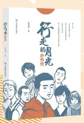 行走的月光静悄悄