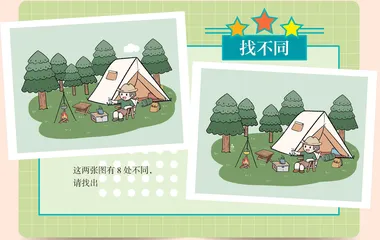 动手动脑益智不停