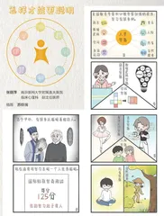 怎样才能更聪明