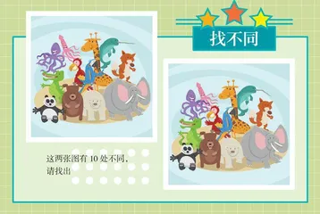 动手动脑益智不停
