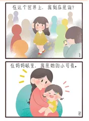 我是谁