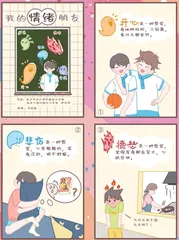 我的情绪朋友