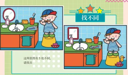 动手动脑益智不停