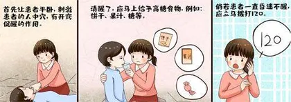 青少年如何应对低血糖