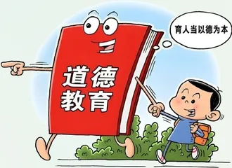 为学生群体开展道德教育的实施策略1
