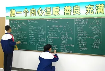 在县域初中数学教学中渗透心理健康教育