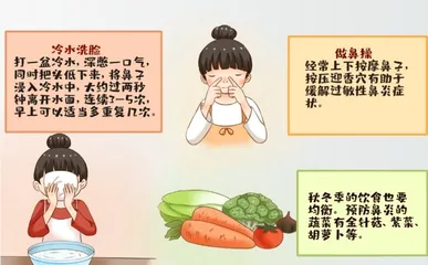 秋冬季节青少年如何预防过敏性鼻炎